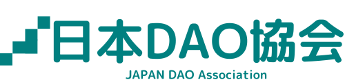日本DAO協会