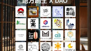 ソーシャル Innovation EXPO 2025（6月8日） ─ 出展DAO21団体まとめ：空き家・農業・宇宙まで