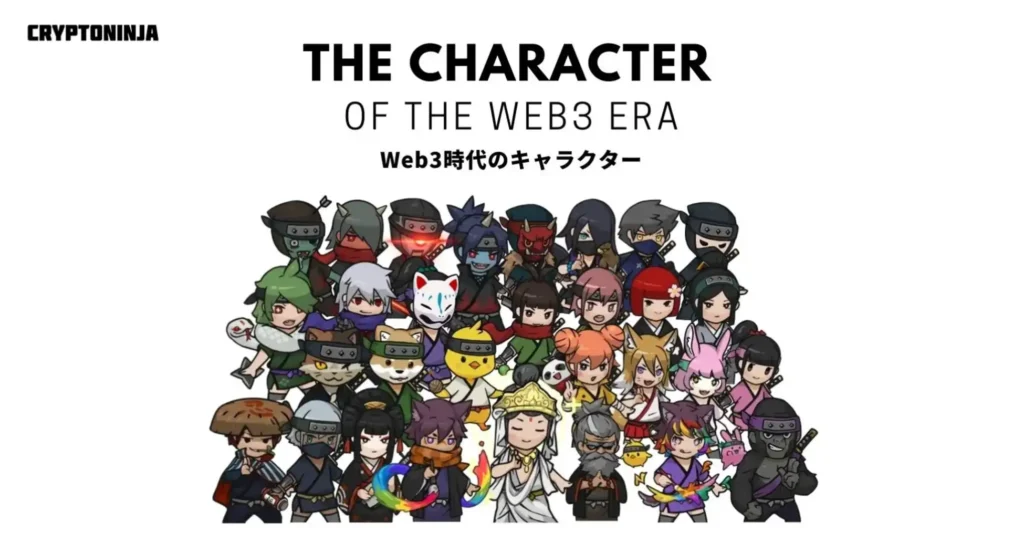 CryptoNinjaのキャラクター