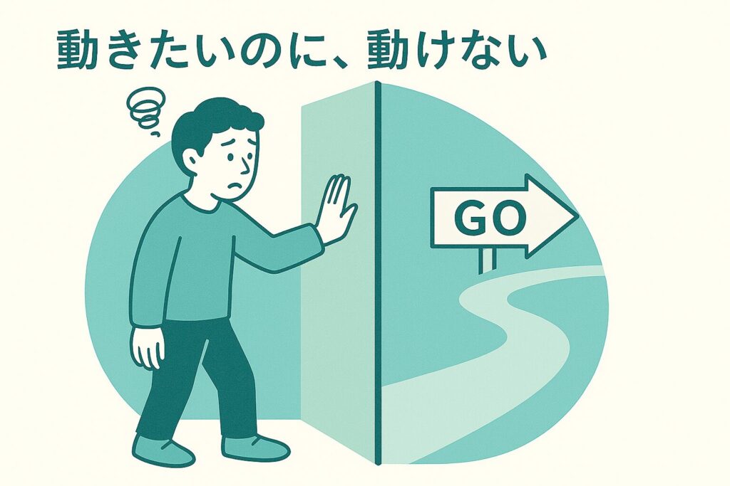 動きたいのに、動けない。DAOで感じた見えない壁の正体